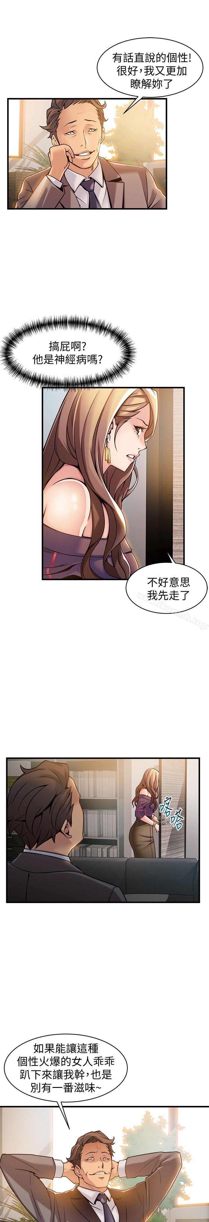 第12話 - 總覺得徐薇茱好眼熟 - 第14.jpg页