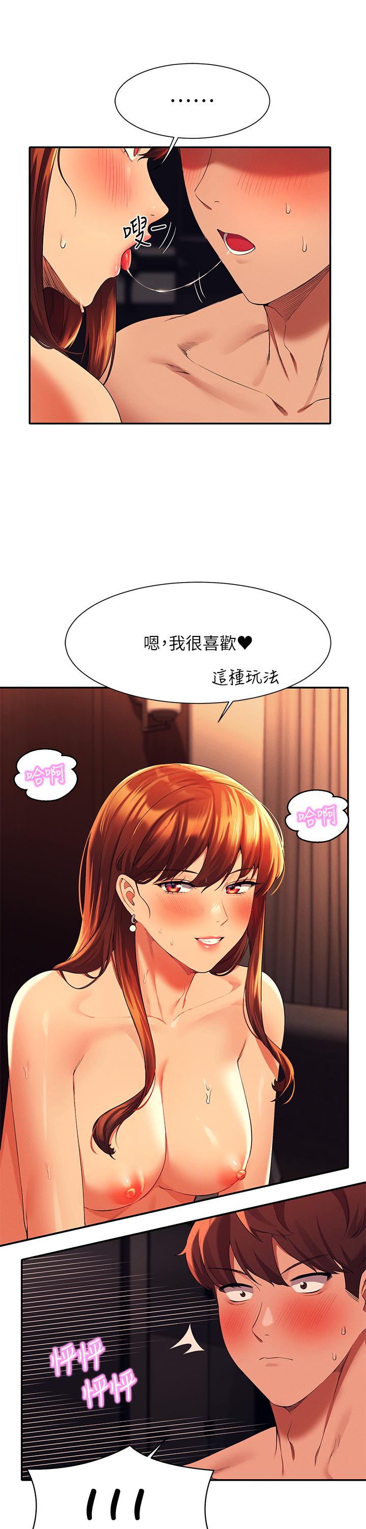 第43話-愛液噴發的激烈高潮 - 第29.jpg页