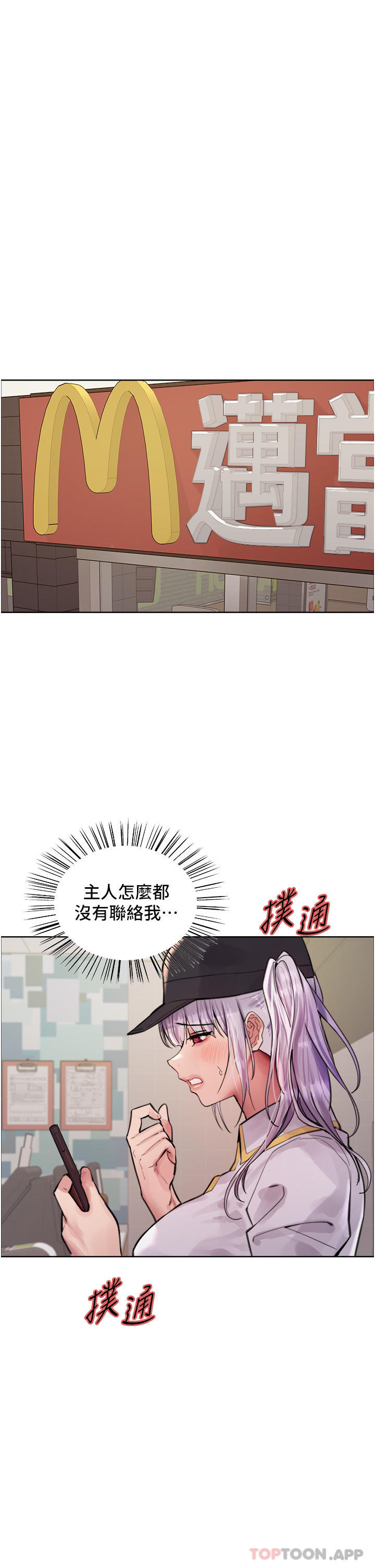 第55话-来了就快脱光！ - 第16.jpg页