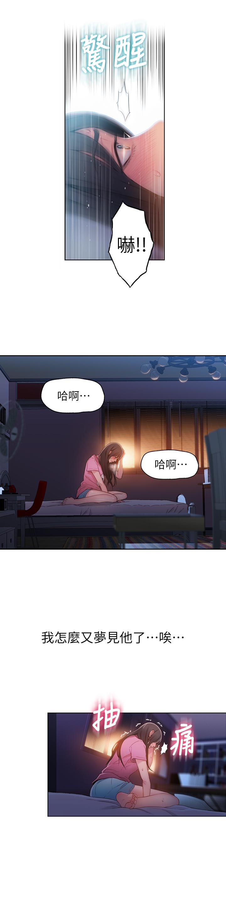 第52話-頭痛的起因 - 第19.jpg页