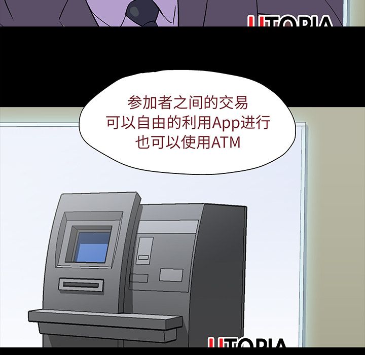 第71话 - 第53.jpg页