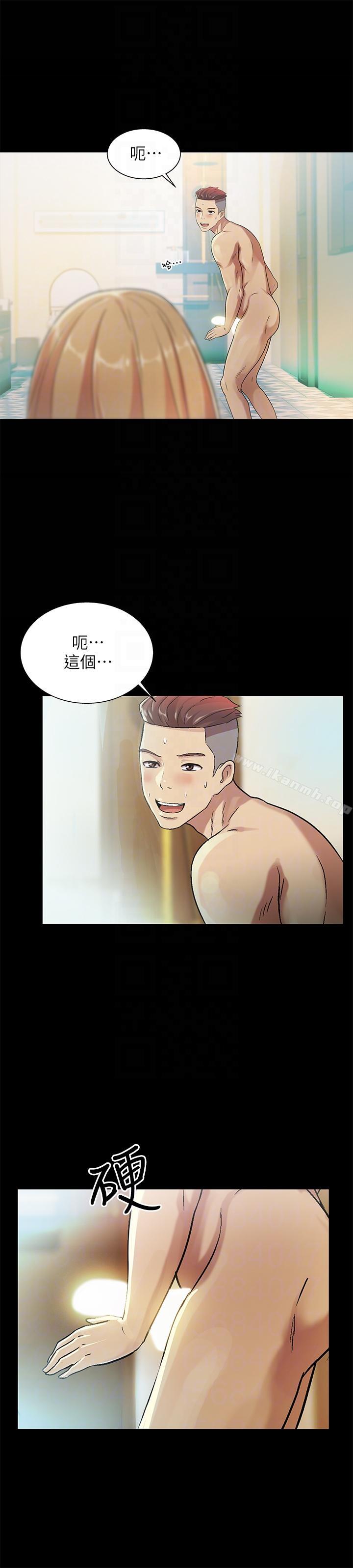 第24話-被看光的書妍 - 第33.jpg页