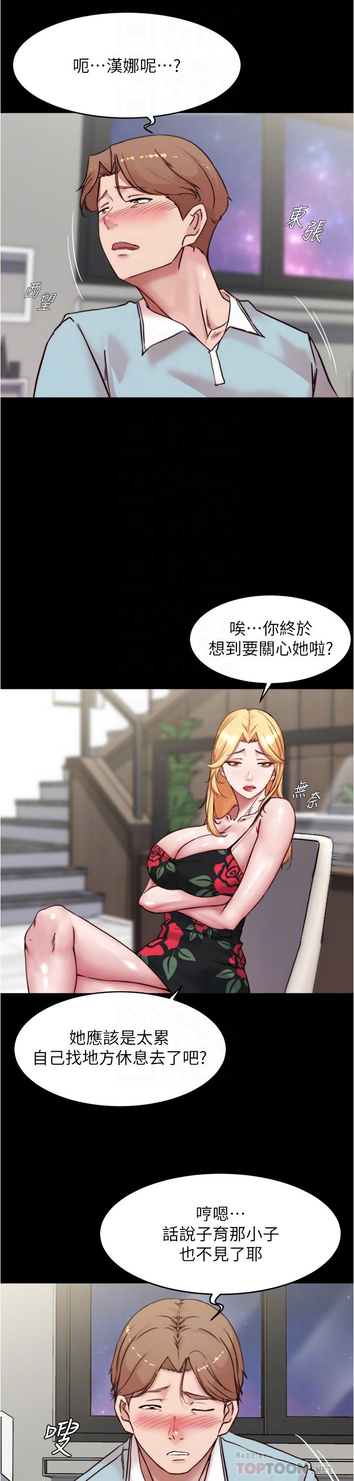 第94話-老公給不了的刺激性愛 - 第18.jpg页