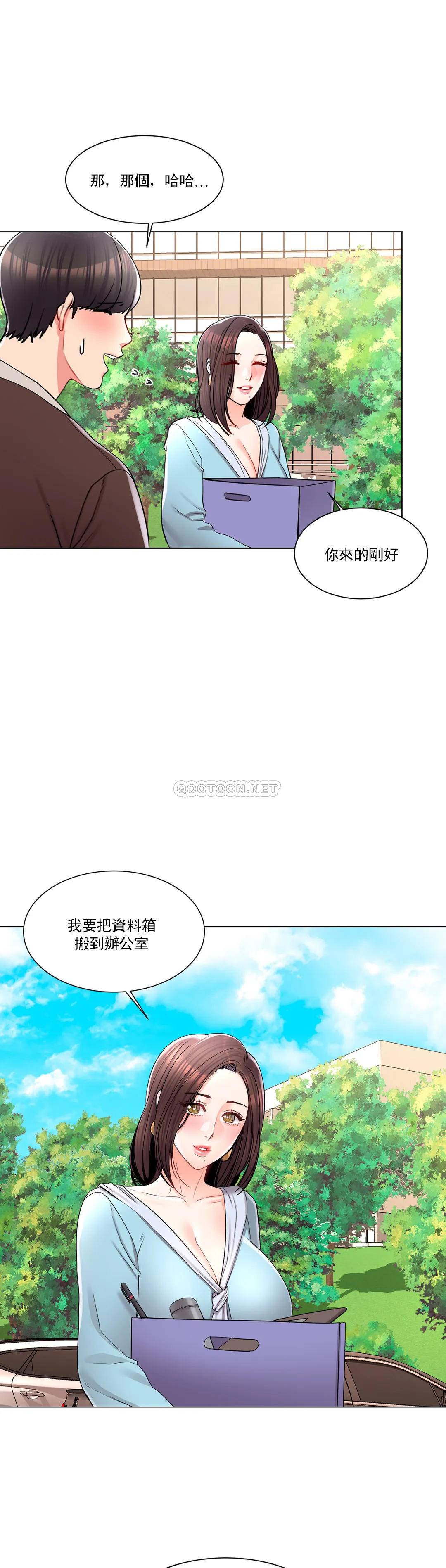校園愛情 第18话-用尽全力吧 第2页