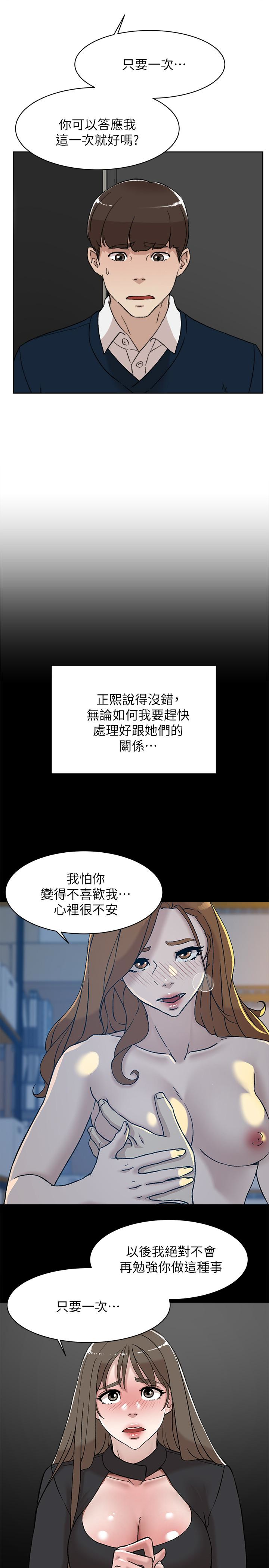 第103话-跟我上床吧 - 第16.jpg页