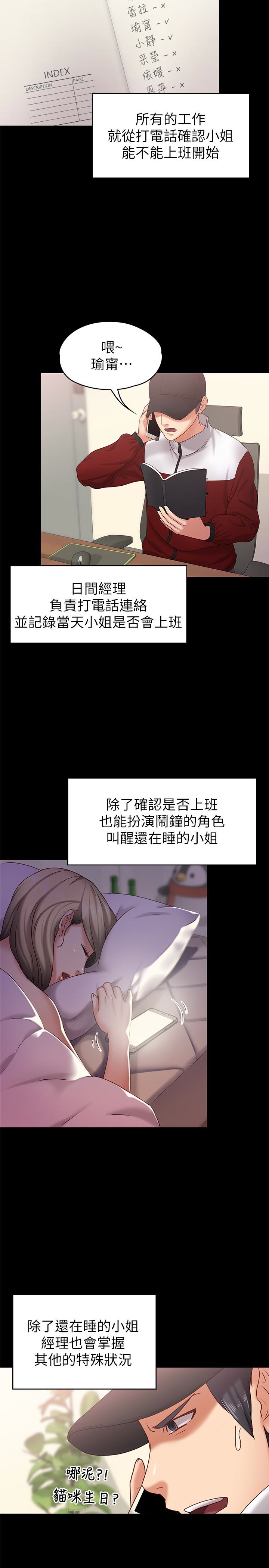 第11話-刑警前來取締 - 第9.jpg页