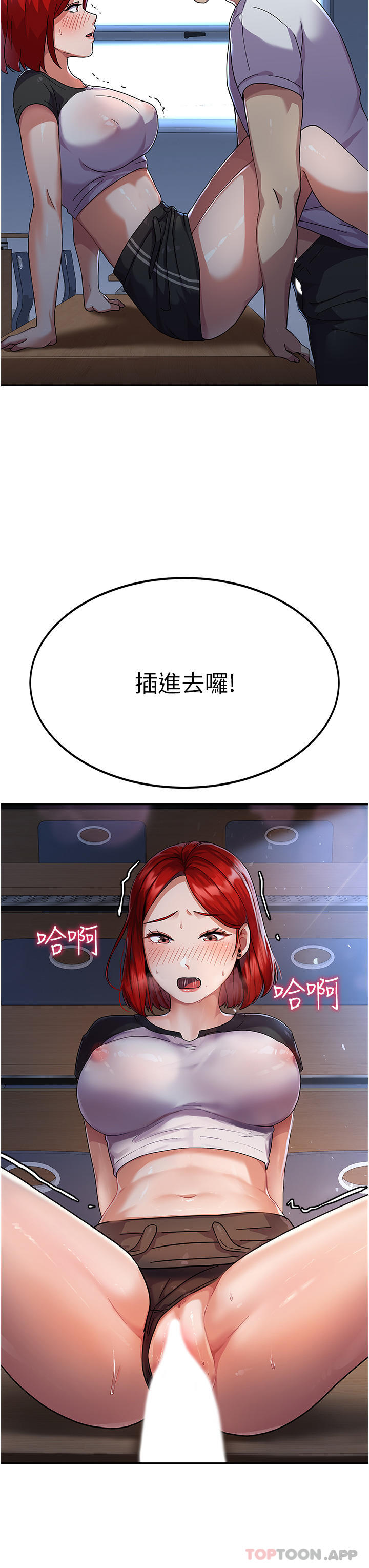 第3话-请学姐尽情享受公用肉棒 - 第39.jpg页