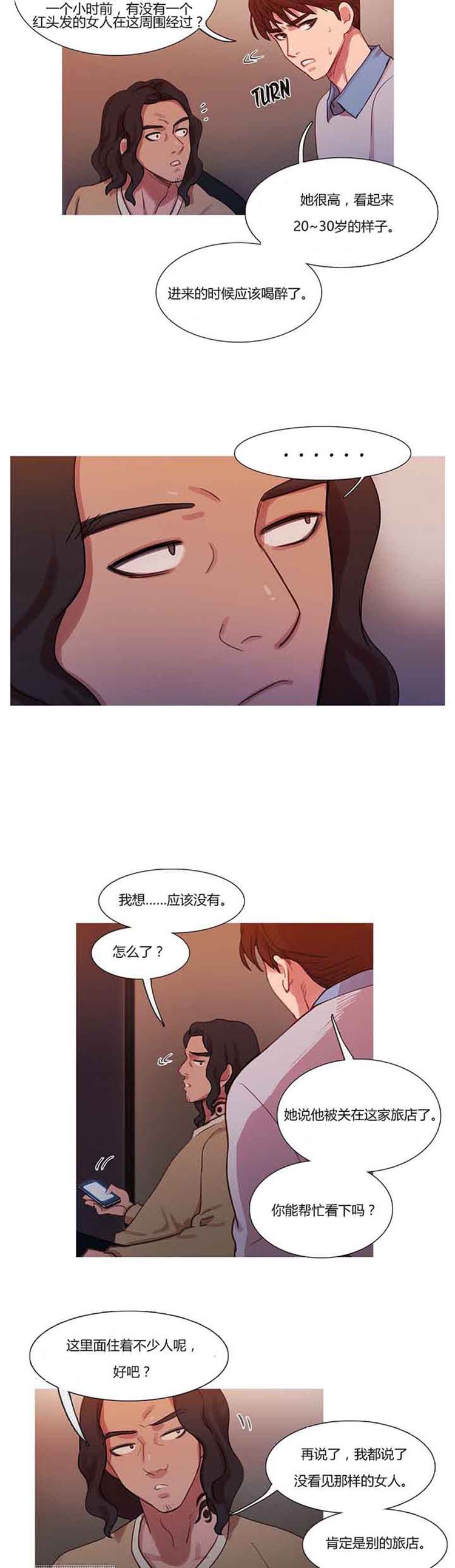 第 15 话 - 第8.jpg页