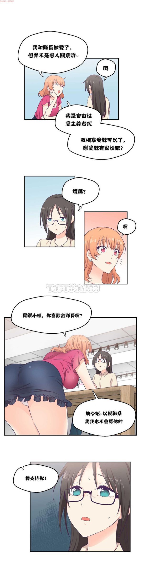 第 3 话 - 第18.jpg页
