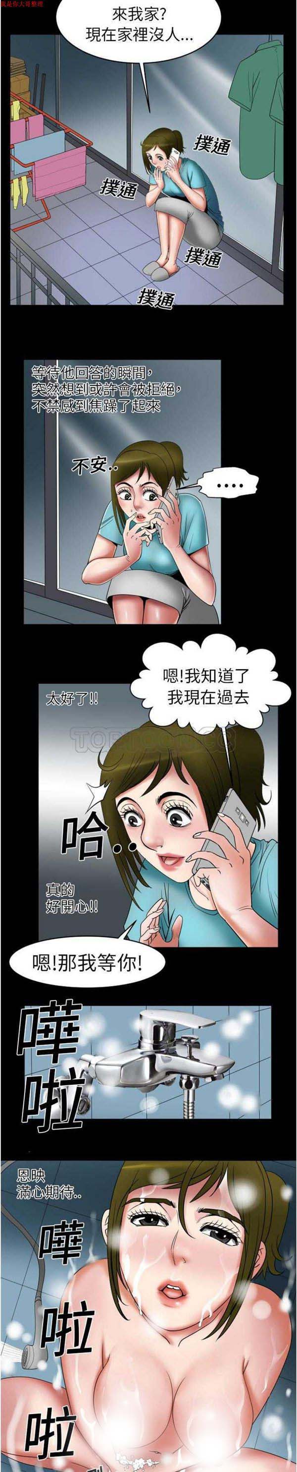 第7话 - 第3.jpg页