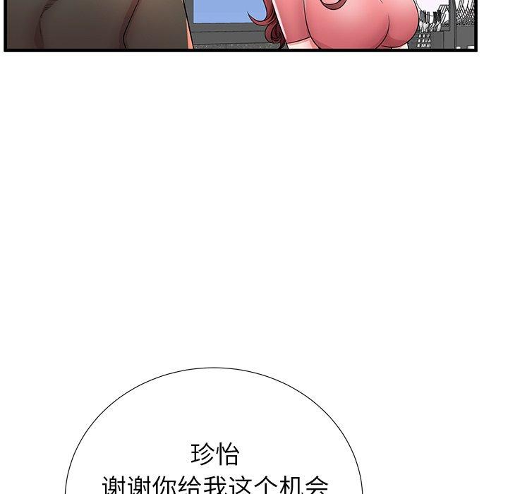 第33话 - 第79.jpg页
