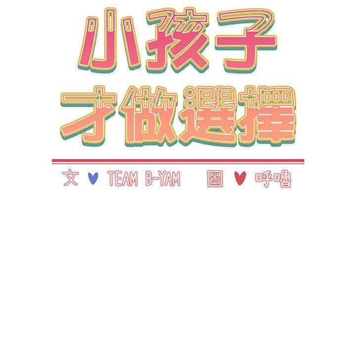 第22话 - 第46.jpg页