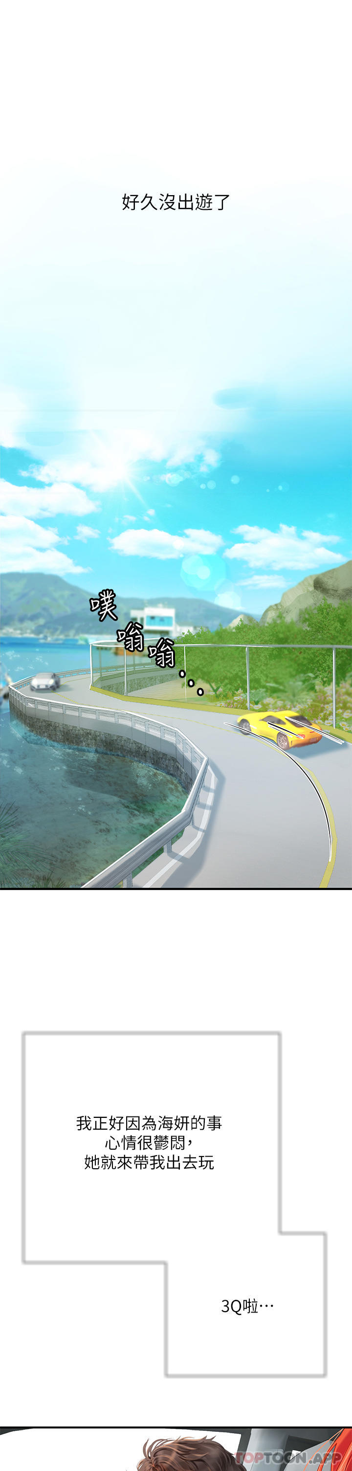 第44话-被玩具震到高潮迭起 - 第43.jpg页