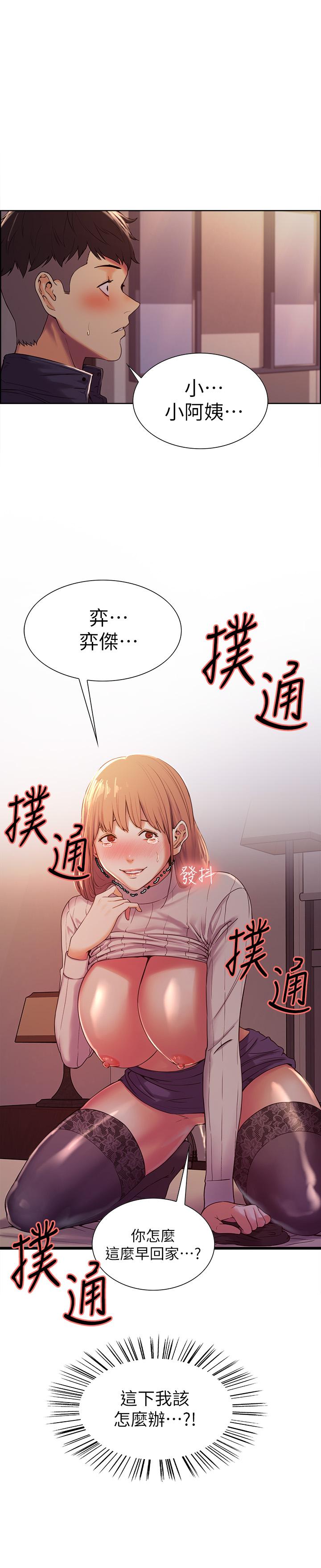 第9话-不要拒绝我... - 第1.jpg页