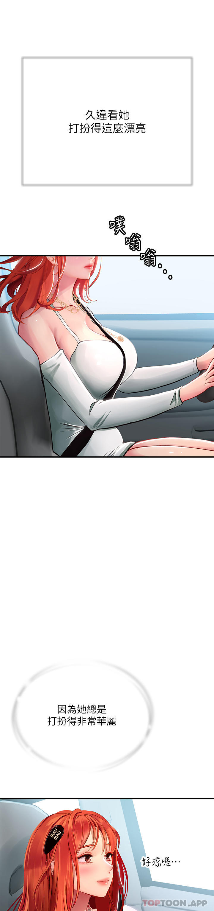 第44话-被玩具震到高潮迭起 - 第45.jpg页