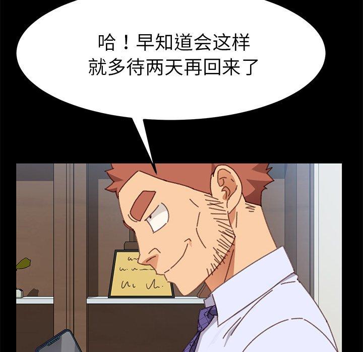 第36话 - 第157.jpg页