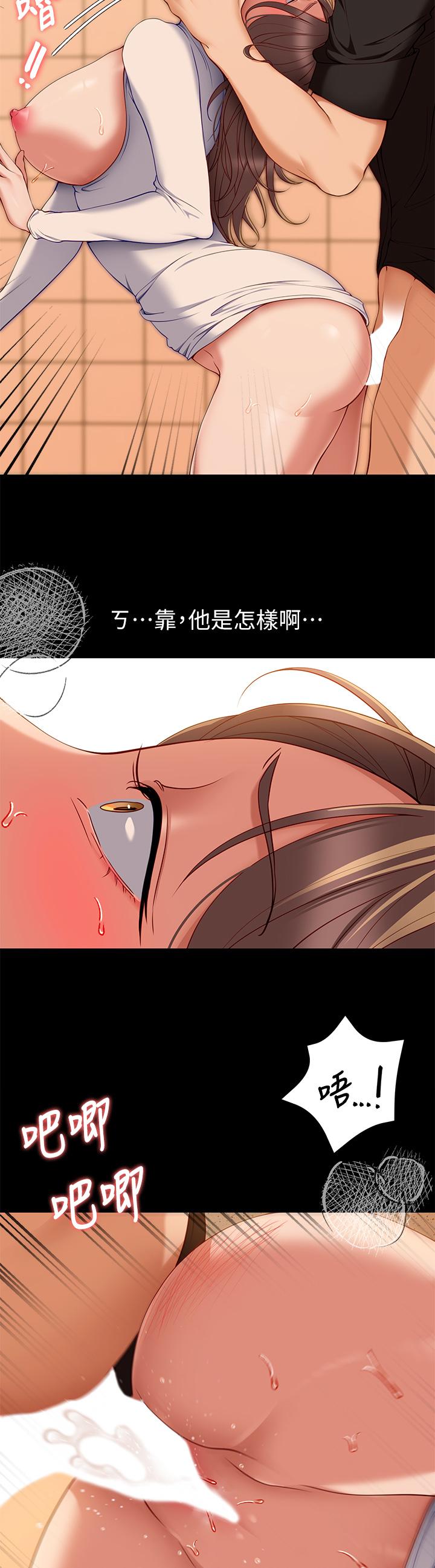 第29話-愛液噴湧不斷的校園女神 - 第28.jpg页