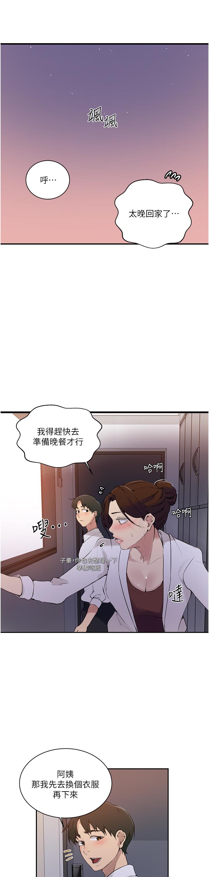 第145話-主人，歡迎來首爾 - 第5.jpg页