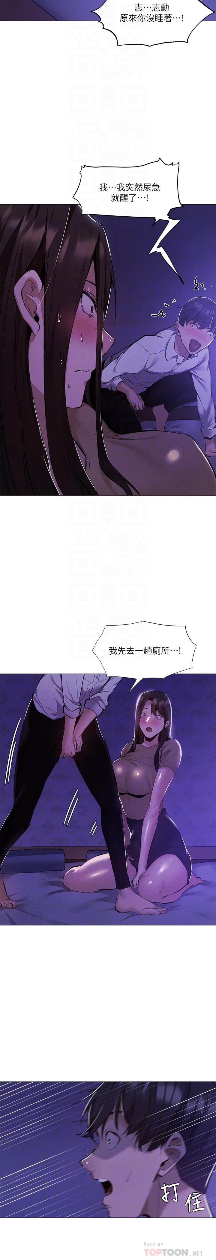 第36話-你可以幫我脫嗎 - 第16.jpg页