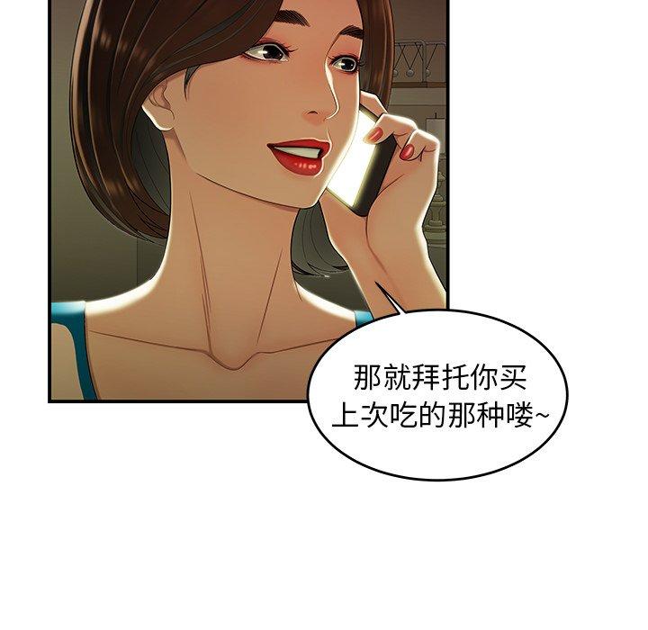 第 28 话 - 第6.jpg页
