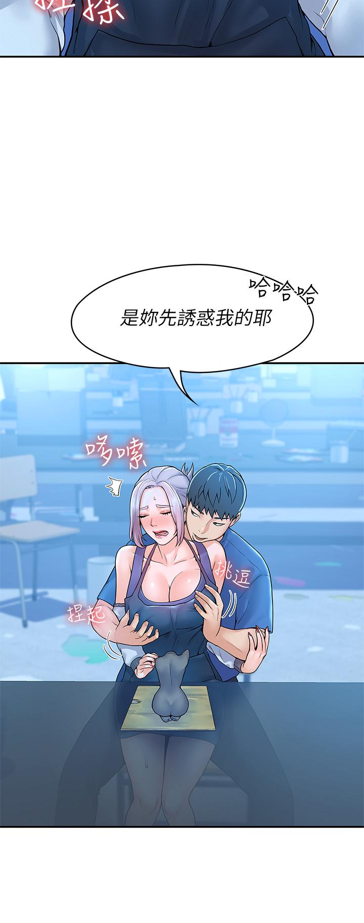 第41話-學長幫你揉一下 - 第29.jpg页