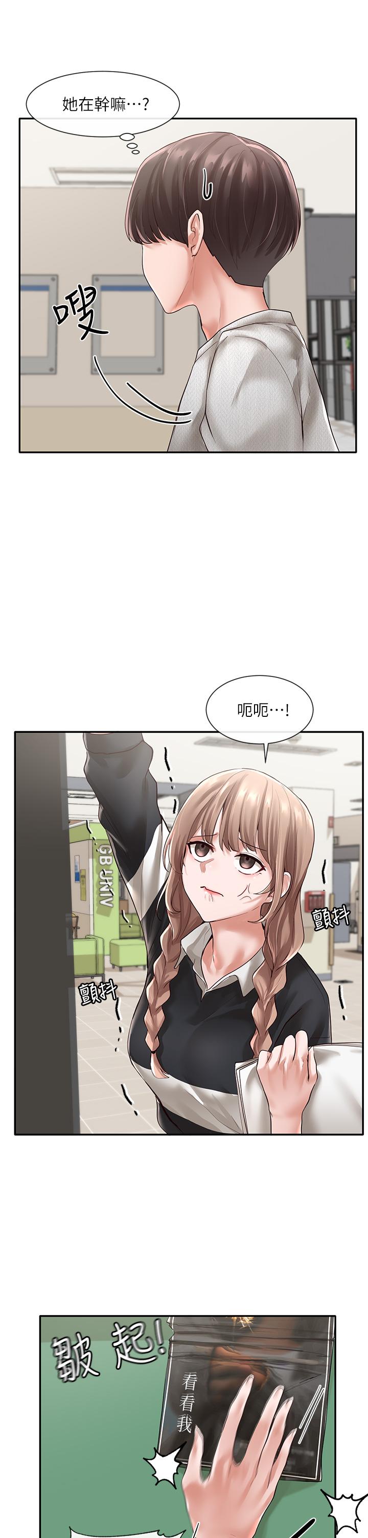 第51話-林佳瑜，需要幫忙嗎 - 第32.jpg页