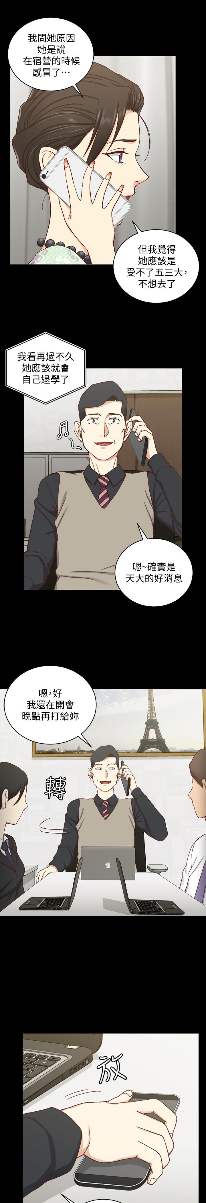 第99話-車敏晶的合作計劃 - 第7.jpg页