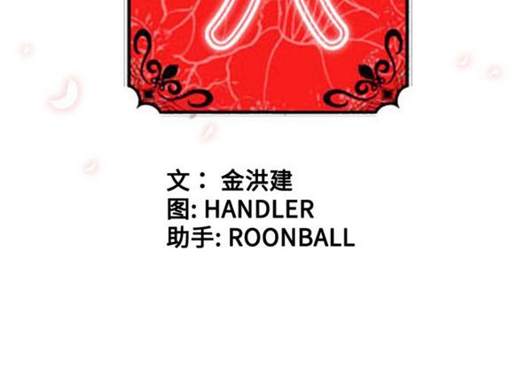 色花穴 第 41 话 第3页