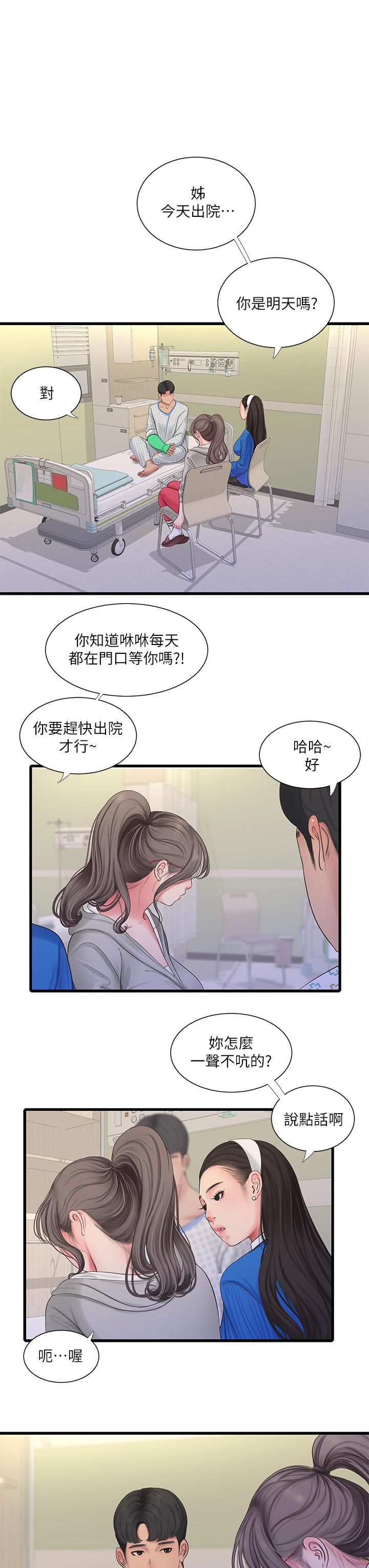 第102話-佳真，我一直在等你 - 第9.jpg页