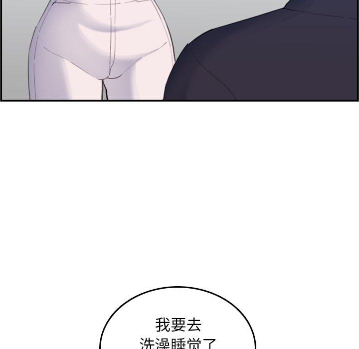 第29话 - 第81.jpg页