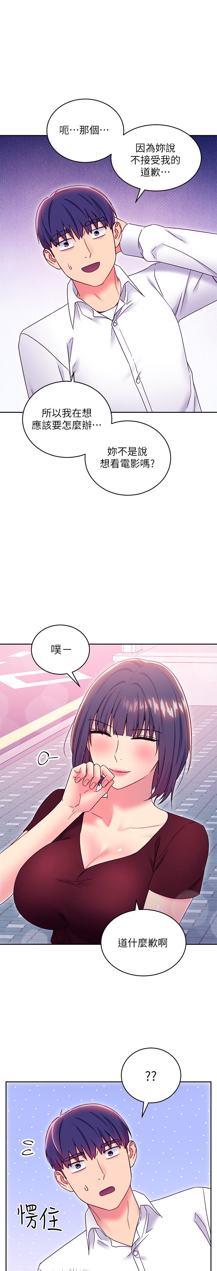 第73話-我和姐姐，誰對你更有吸引力 - 第7.jpg页