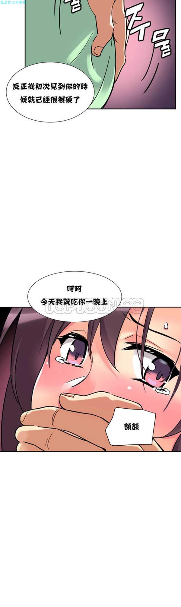 第 20 话 - 第12.jpg页