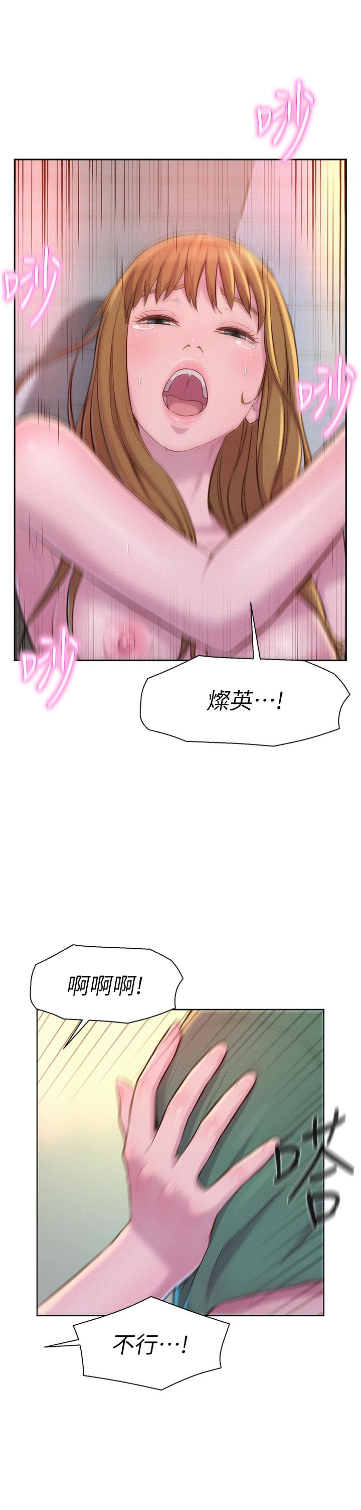 第36話-我的下面好燙 - 第25.jpg页