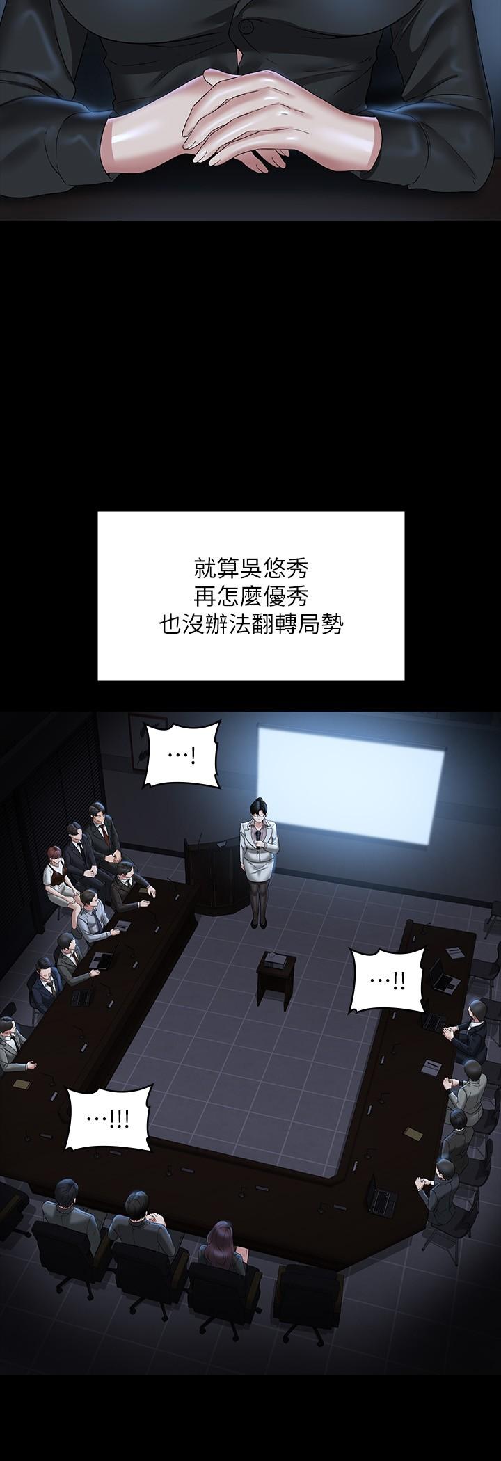 第78话-徐千晴更加妖豔的姿态 - 第12.jpg页