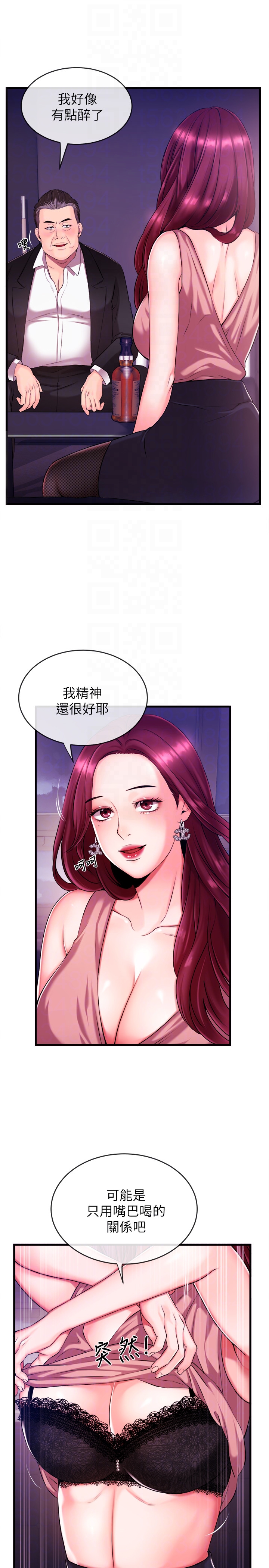 第2話-主播台下發生的事 - 第35.jpg页