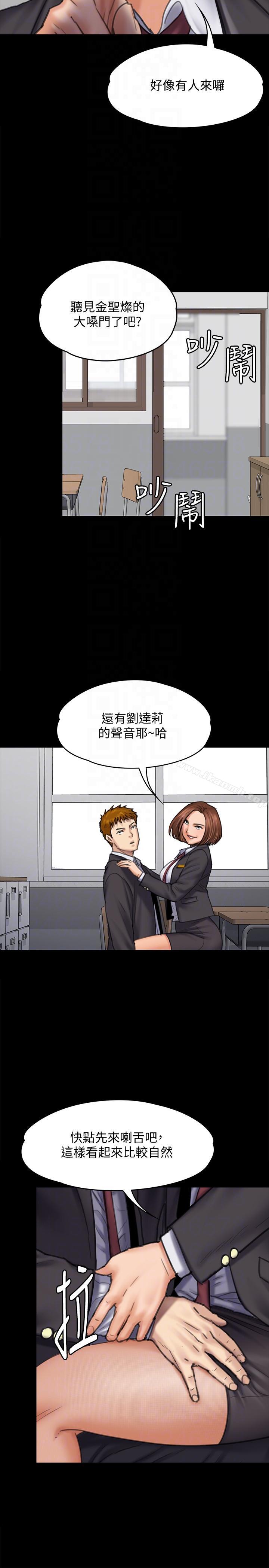 第93話-情侶的秘密 - 第13.jpg页