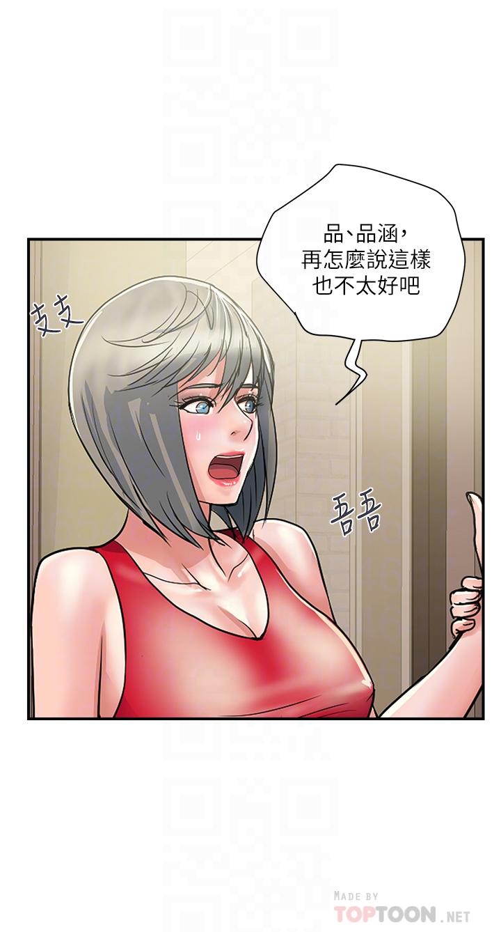 第38话-要试试3P吗 - 第4.jpg页