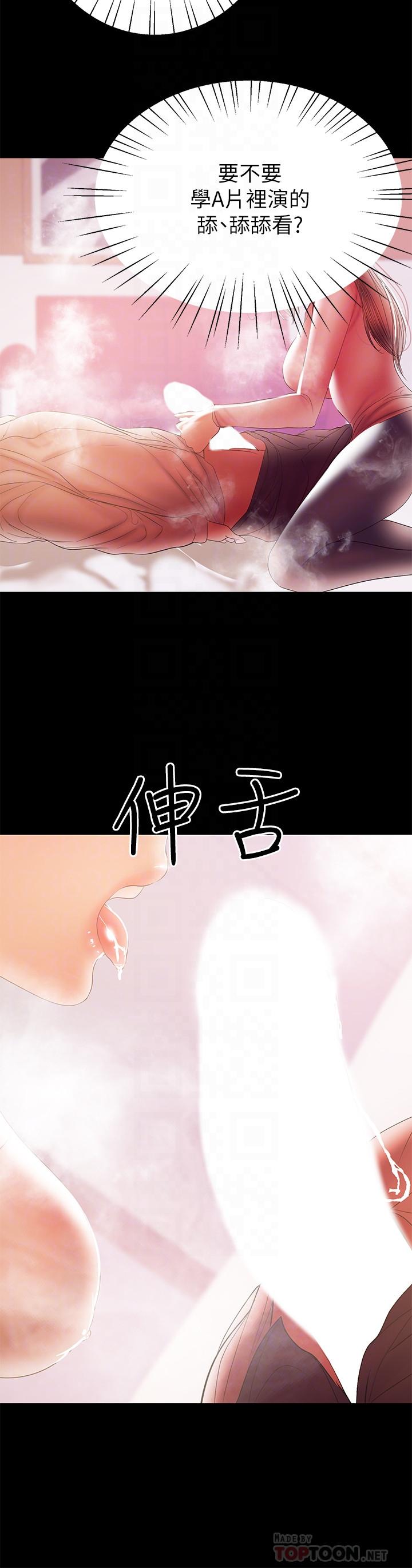 第29話-沒想到會塞的這麼滿 - 第18.jpg页
