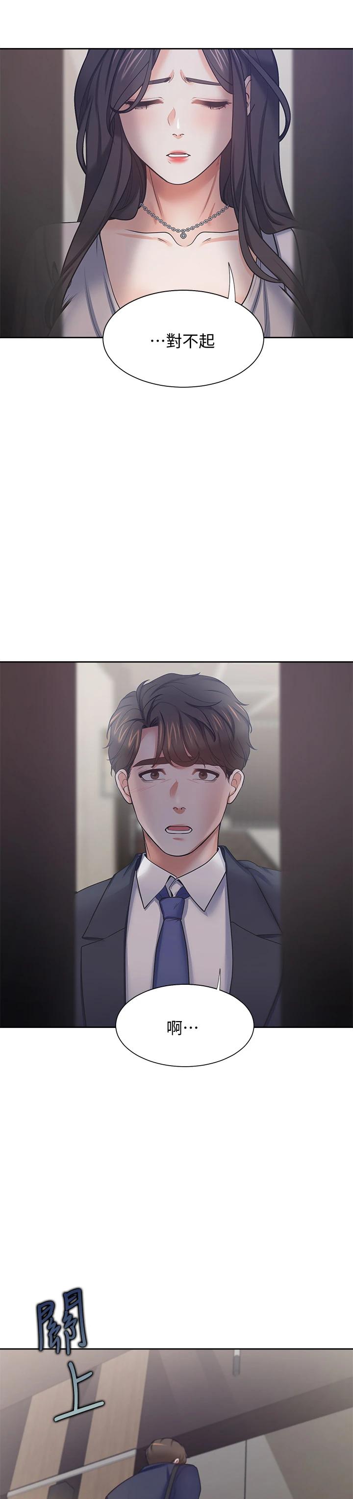 第65话-你跟我朋友上床了 - 第28.jpg页