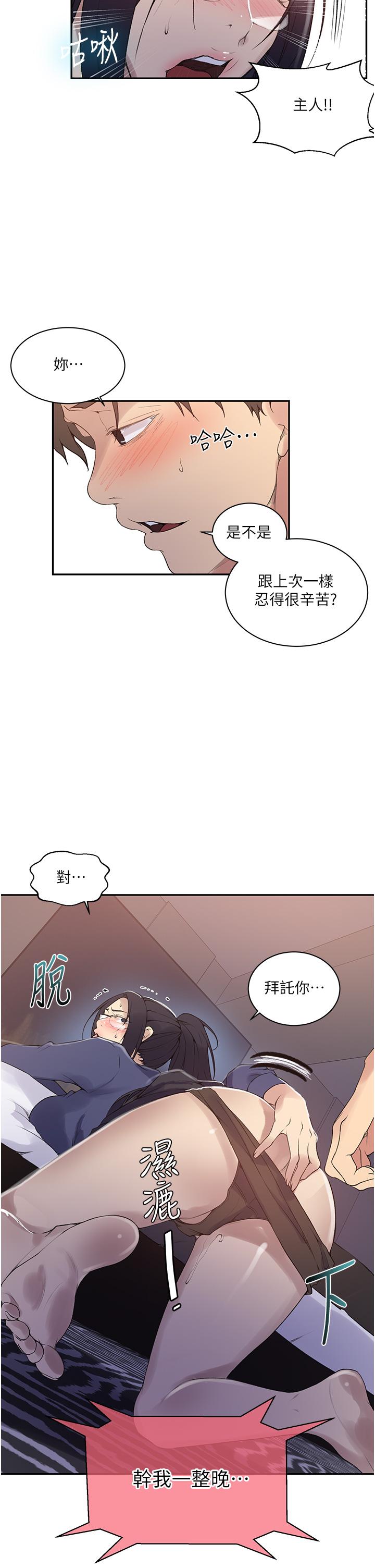 第146話-扶著床把屁股翹高 - 第22.jpg页
