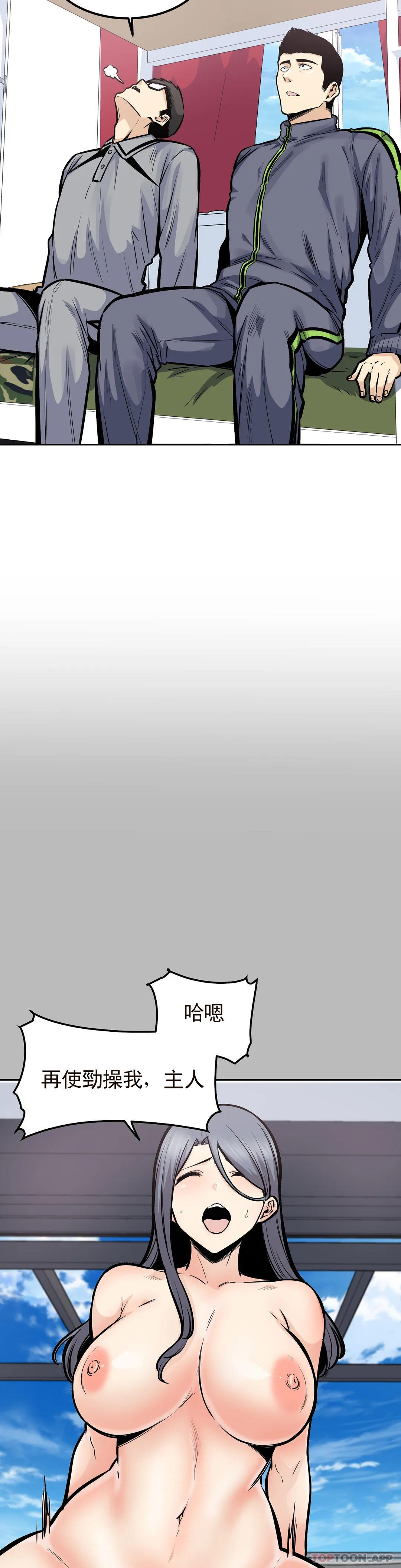 第25话-晚会现在才开始 - 第31.jpg页