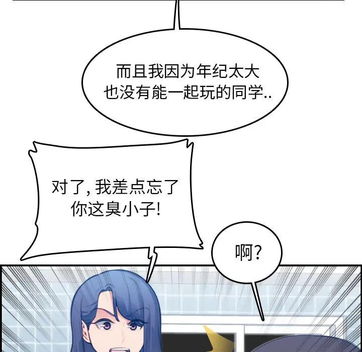 第15话 - 第61.jpg页