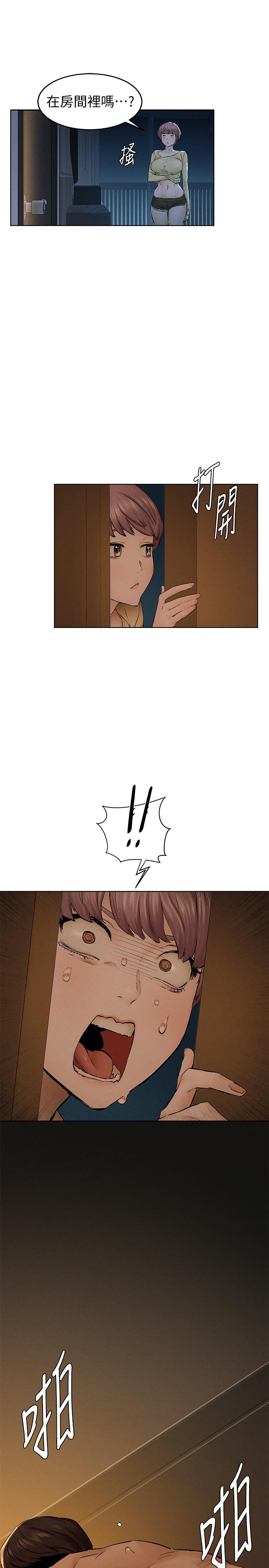 第116話-也想被上的俐娜 - 第2.jpg页