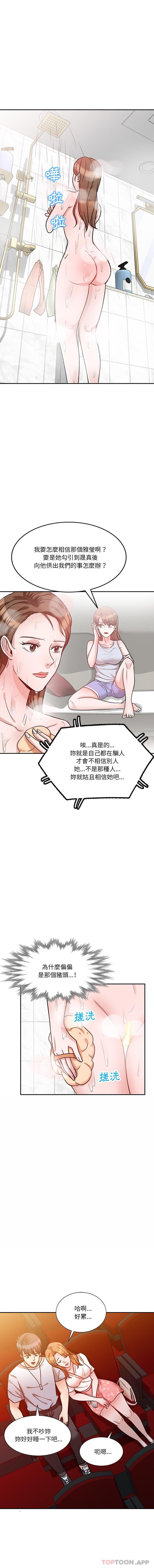 第12话 - 第6.jpg页