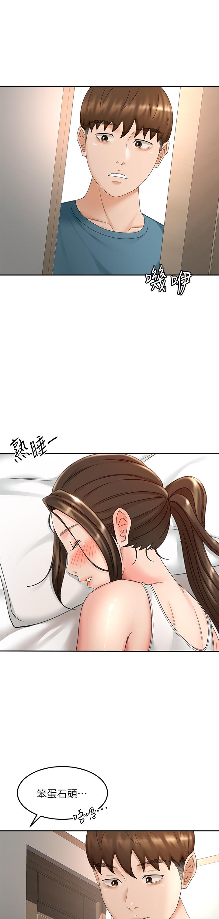 第46話-吸力爆表的蜜穴 - 第20.jpg页