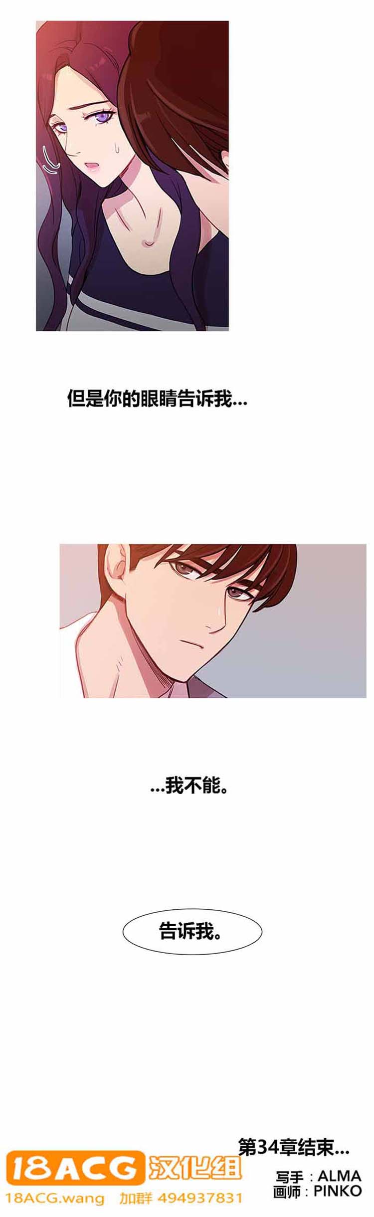 第 34 话 - 第32.jpg页