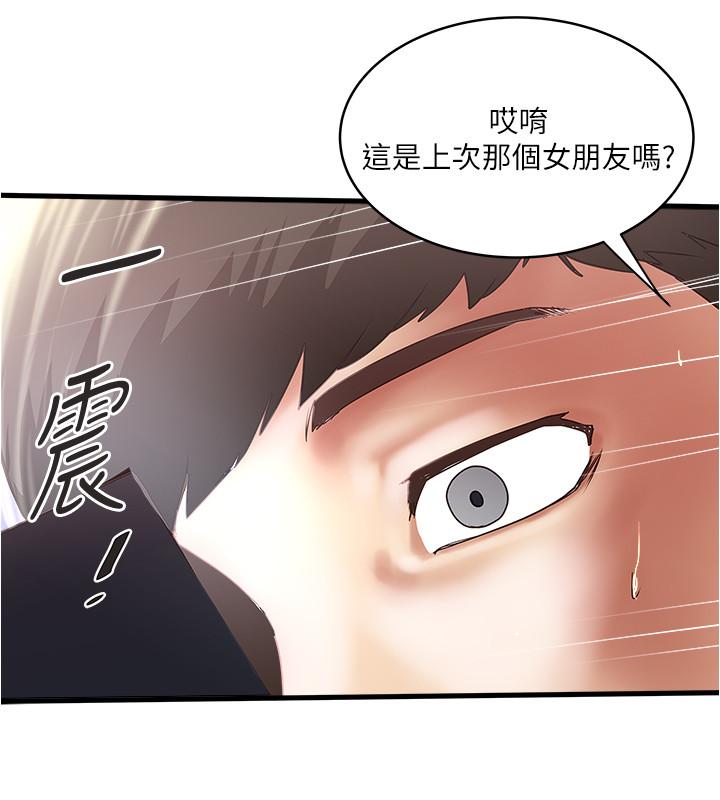 第75话-三个女人你要交出哪个 - 第19.jpg页