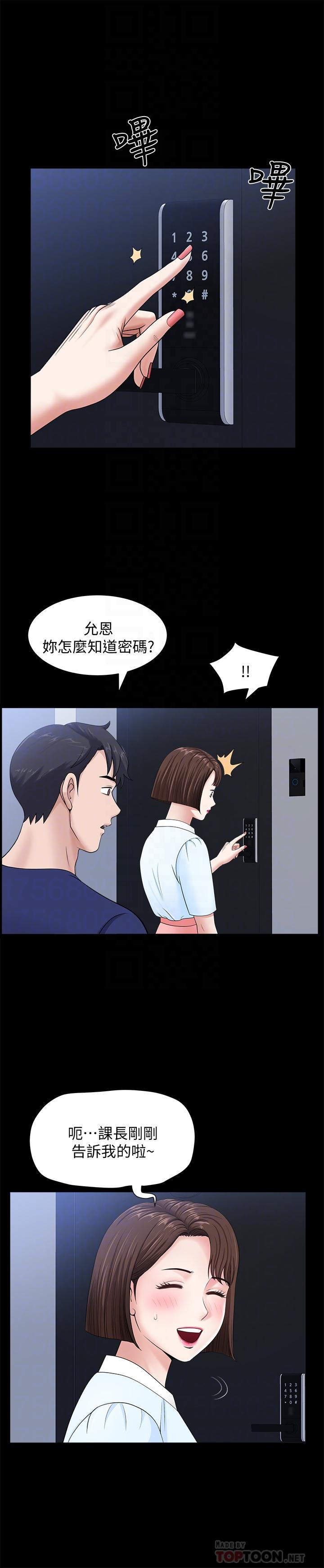 第19話-出軌總是在最壞的時機被發現 - 第8.jpg页