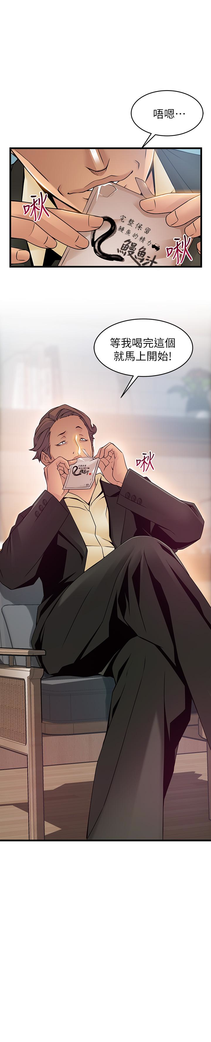 第55话-即將被詩恩撞見… - 第2.jpg页