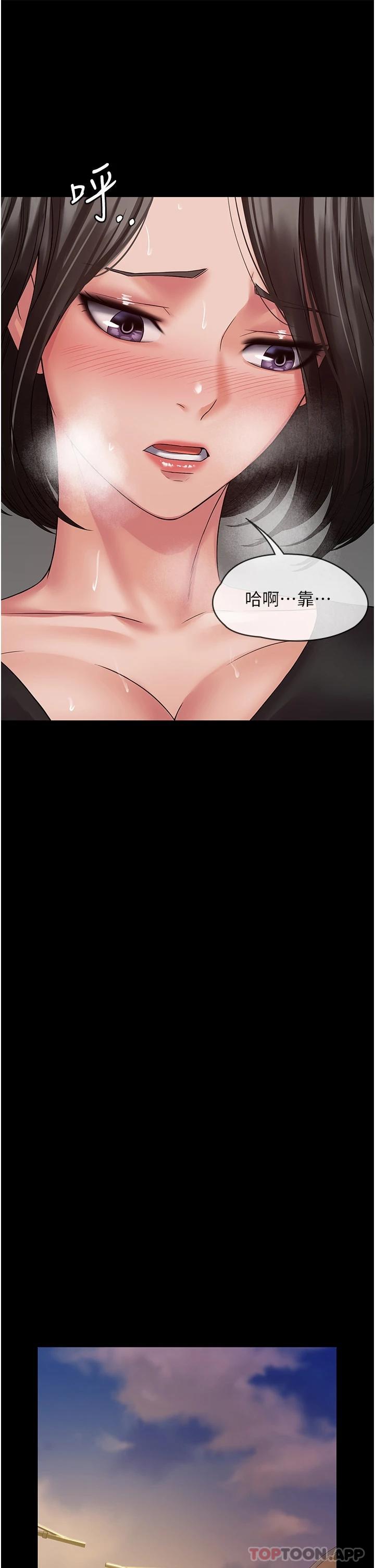 第4话-目睹慾望爆发的瞬间 - 第12.jpg页